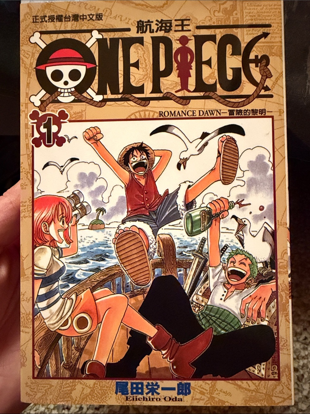 One Piece Vol 1 Taiwan Chinese Edition